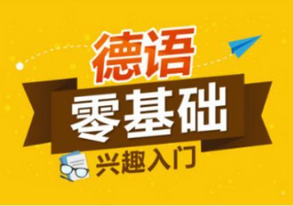 德語翻譯